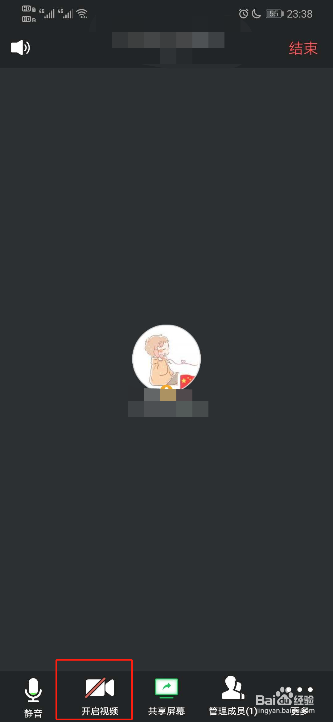 腾讯会议如何开启视频