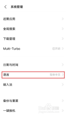 iqooz3如何设置语言