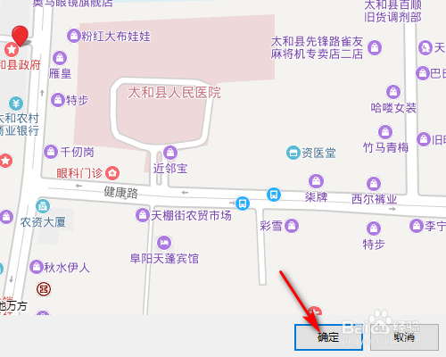 PPT怎么插入地图