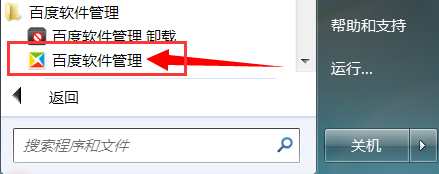 怎样更新电脑上的软件