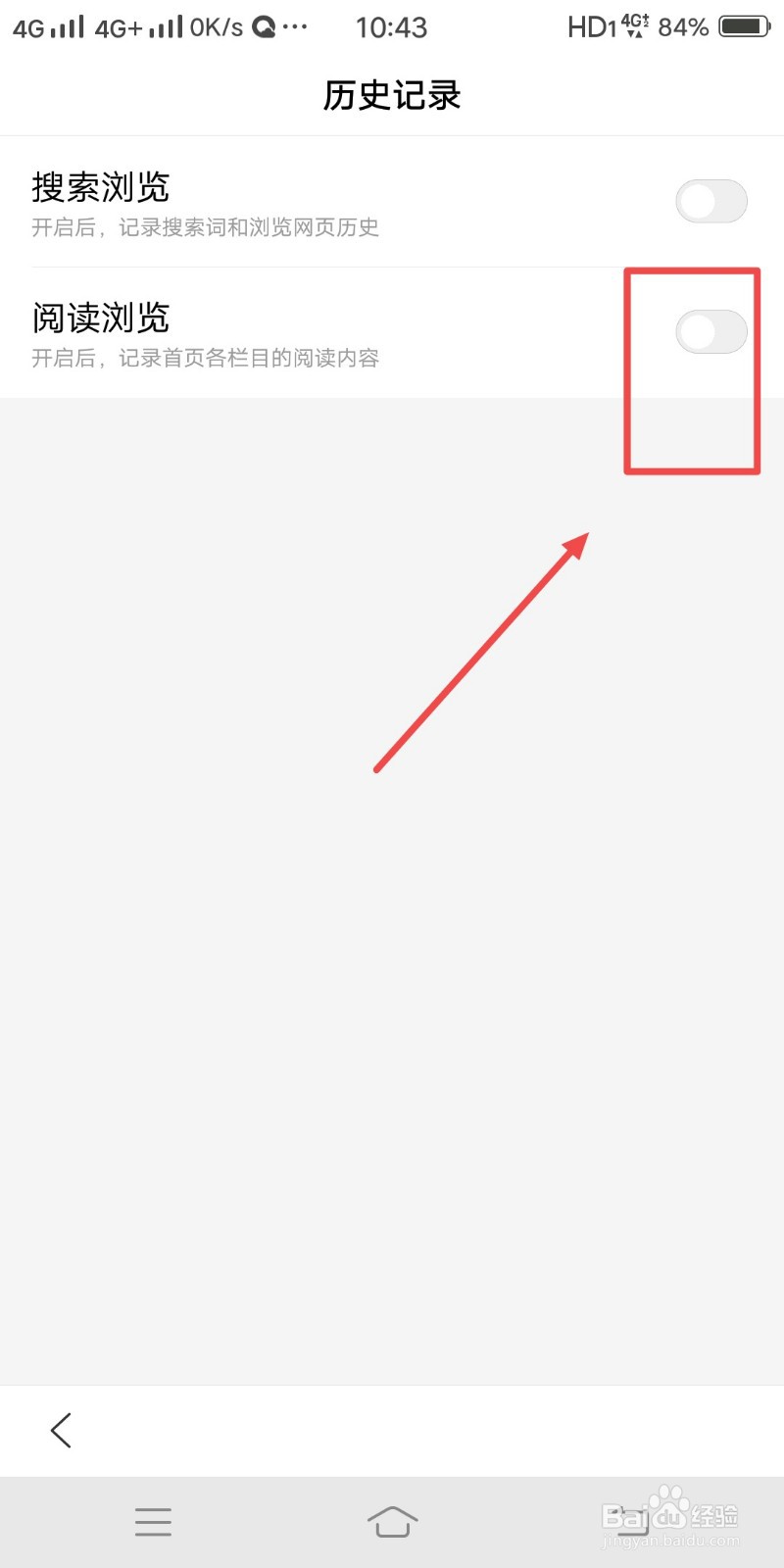 百度浏览器如何关闭阅读浏览