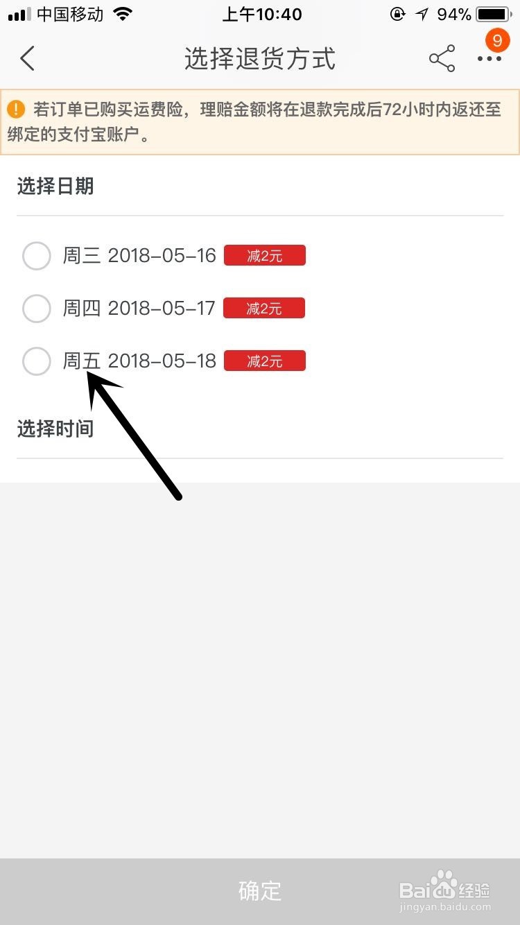 淘宝买东西到货了可是东西不合适怎么退货？