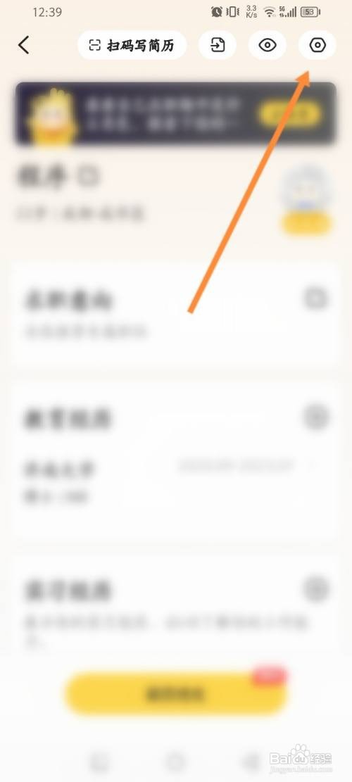 应届生求职APP在哪里删除个人简历