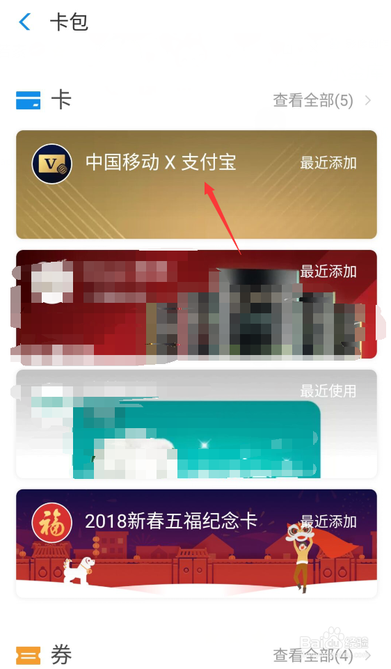 中国移动双v会员卡怎么兑换流量