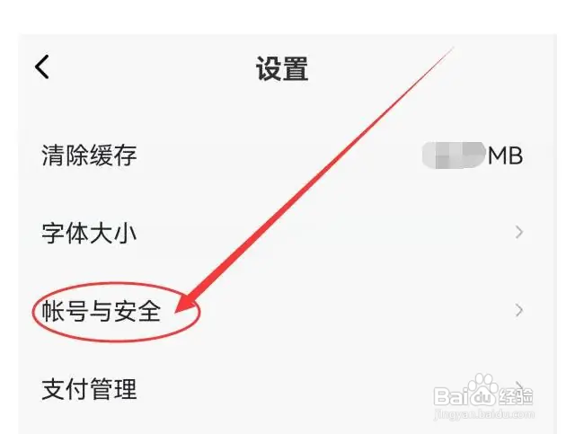 如何取消番茄畅听与抖音收藏音乐列表同步？