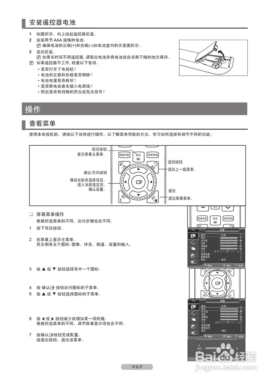 三星BN68-01983G型液晶彩电说明书:[1]