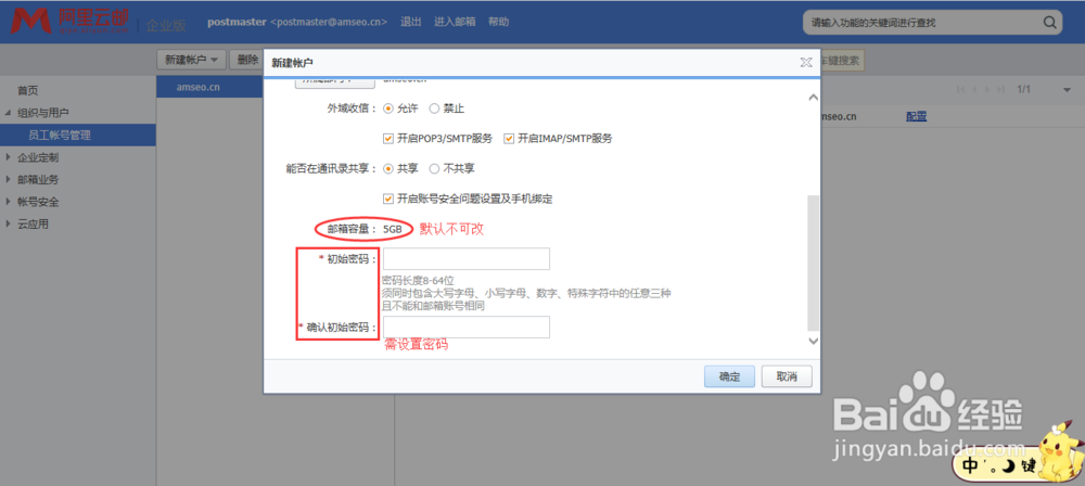 企业邮箱如何使用