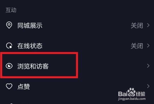 抖音怎么无痕浏览他人主页
