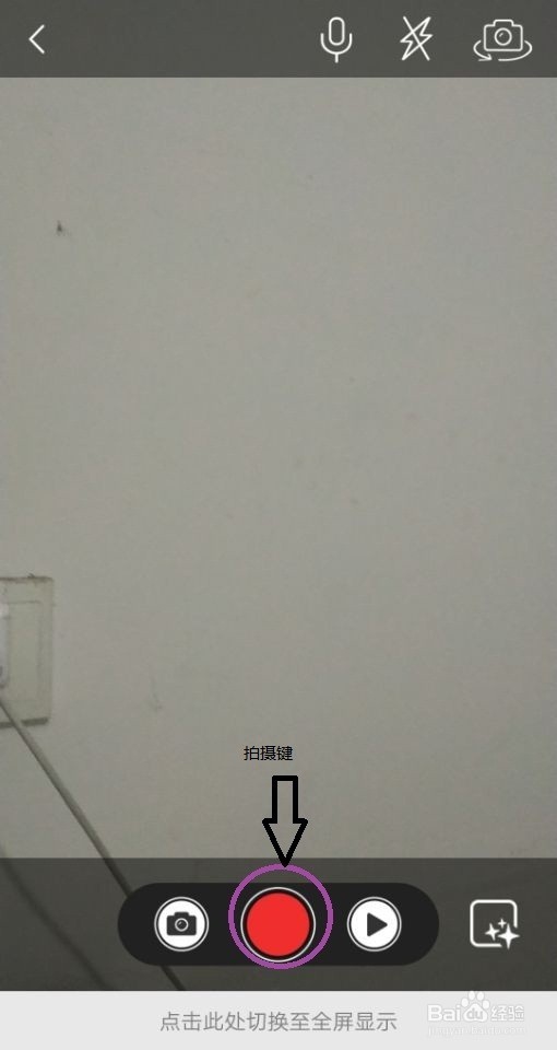 怎么用爱拍原创拍视频