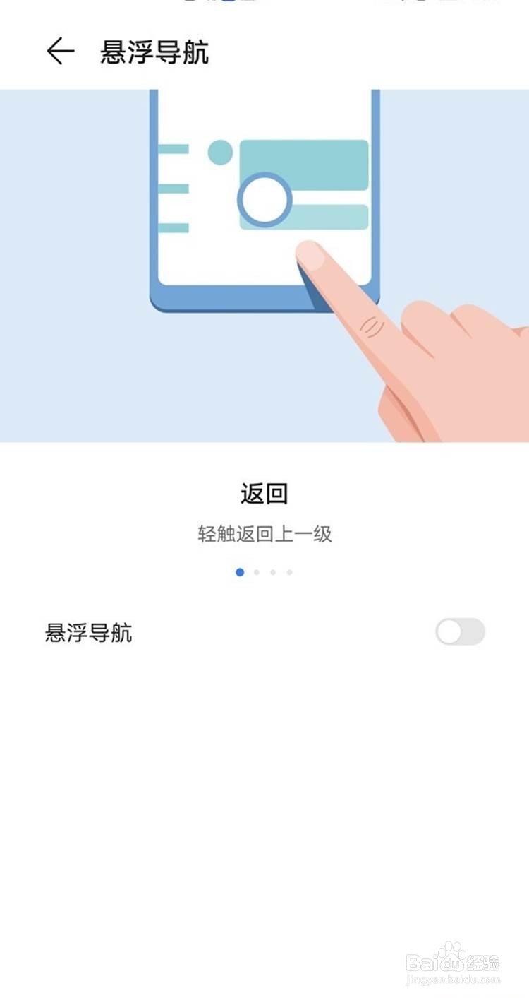mate30epro如何从应用快速返回桌面