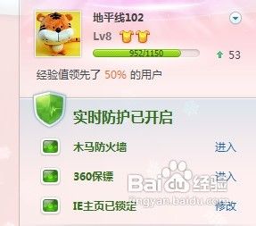 360安全卫士如何快速升级