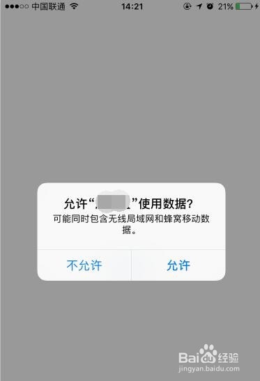 iPhone6遇到未受信任的企业级开发者怎么处理