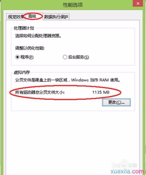 电脑如何清理内存