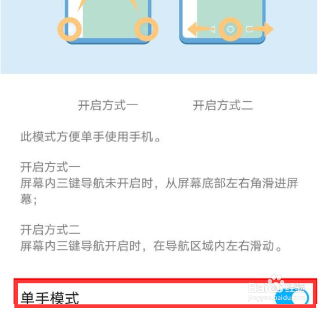 荣耀v30pro怎么设置单手操作