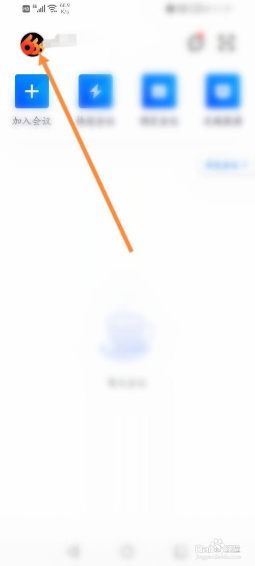 腾讯会议怎么开启安全驾驶模式功能