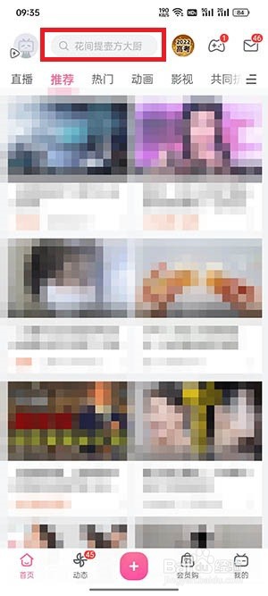 哔哩哔哩模拟高考怎么参加