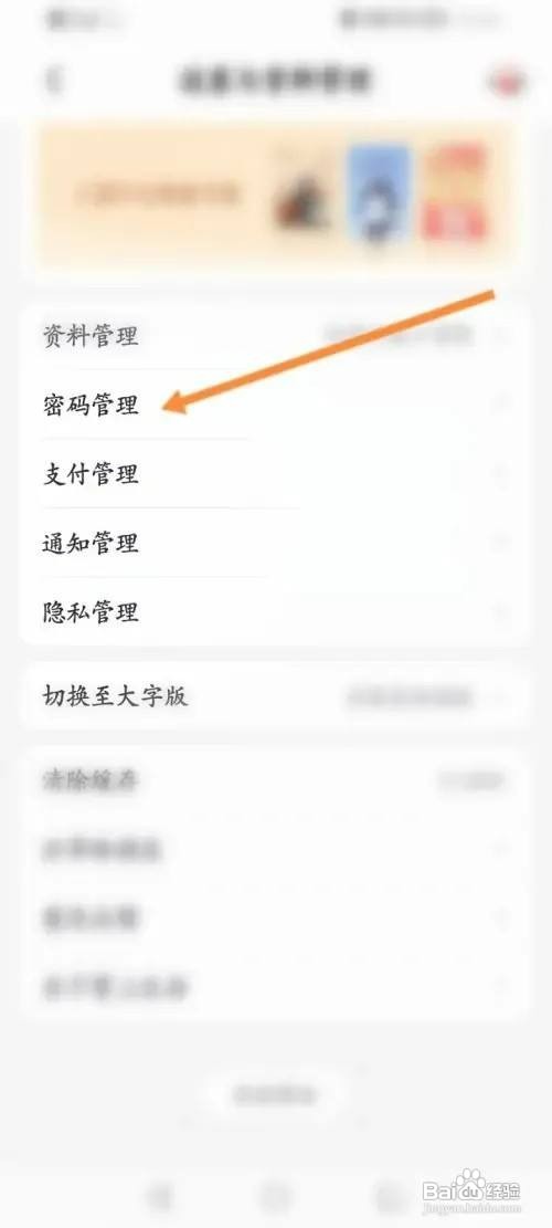 掌上生活软件在哪里开启指纹支付
