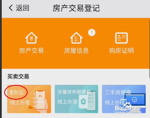 我的南京怎样申请房产个人纯更名的变更登记