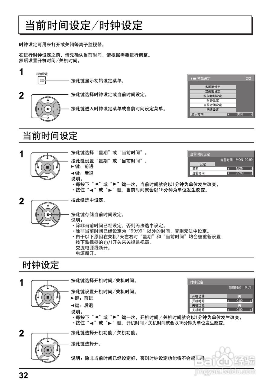 松下高清等离子电视TH-65PF12CK型使用说明书:[4]