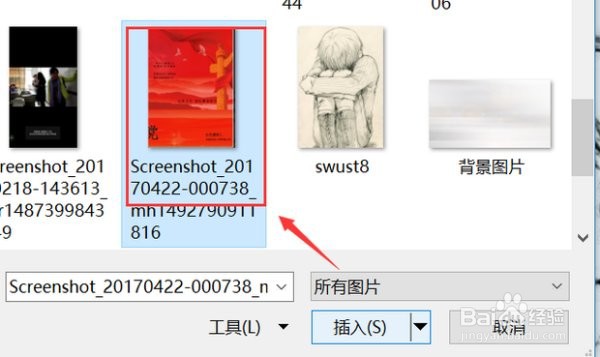 word任意一面增加背景页面