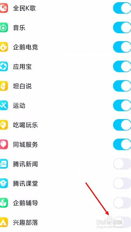 qq兴趣部落怎么搜索不了了呢