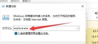 win11桌面图标不见了怎么恢复