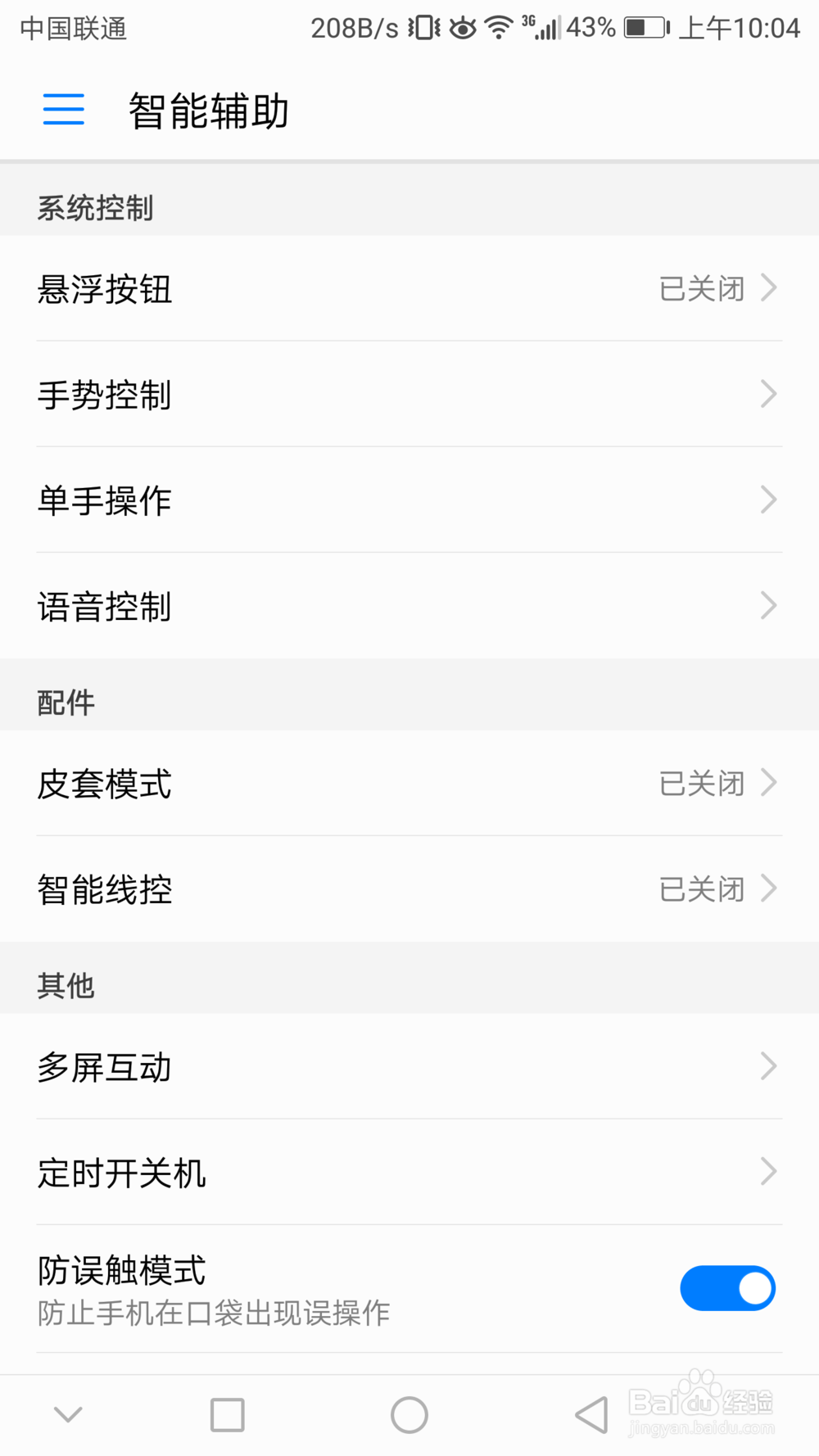 华为荣耀手机怎么全屏截图,区域截屏,滚动截屏