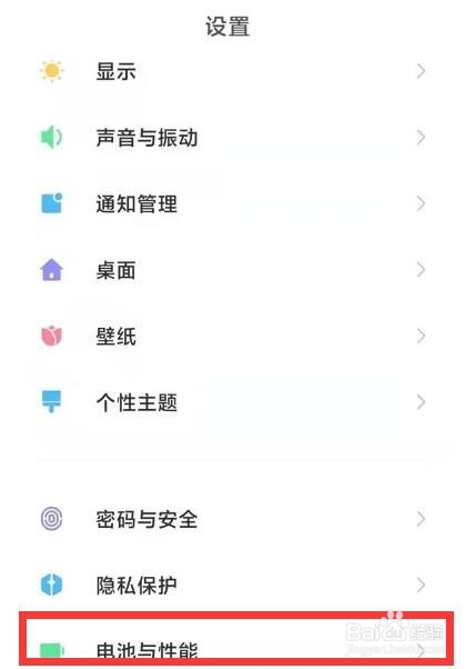 小米11pro手机温度在哪看