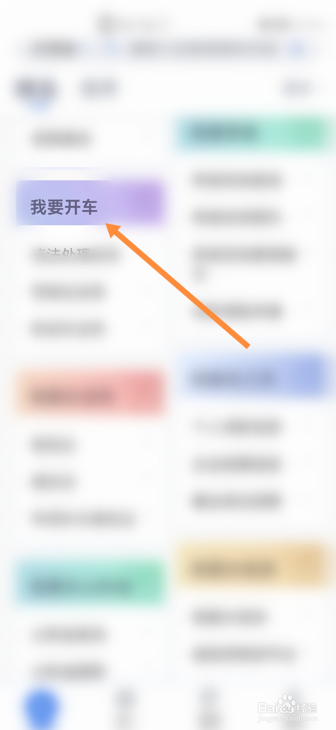 办事通怎样补领机动车号牌