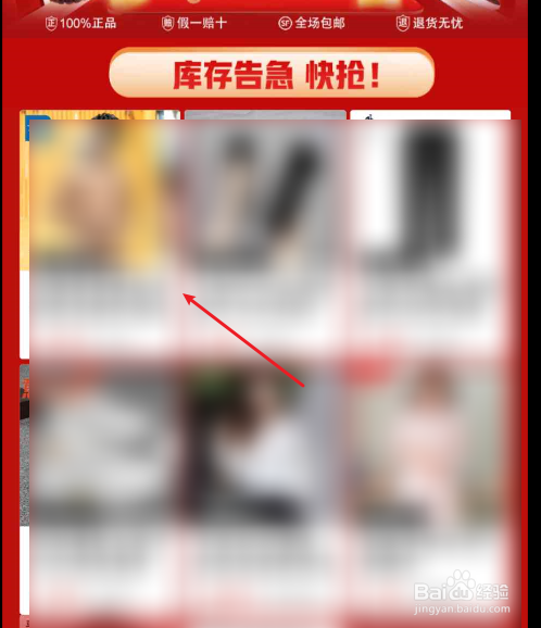 拼多多如何购买断码清仓的商品