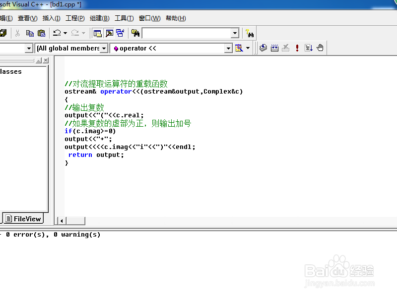 如何利用运算符重载实现复数相加？