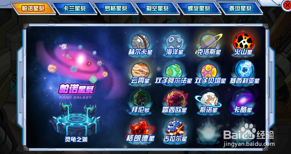 赛尔号飞行Boos提亚斯攻略