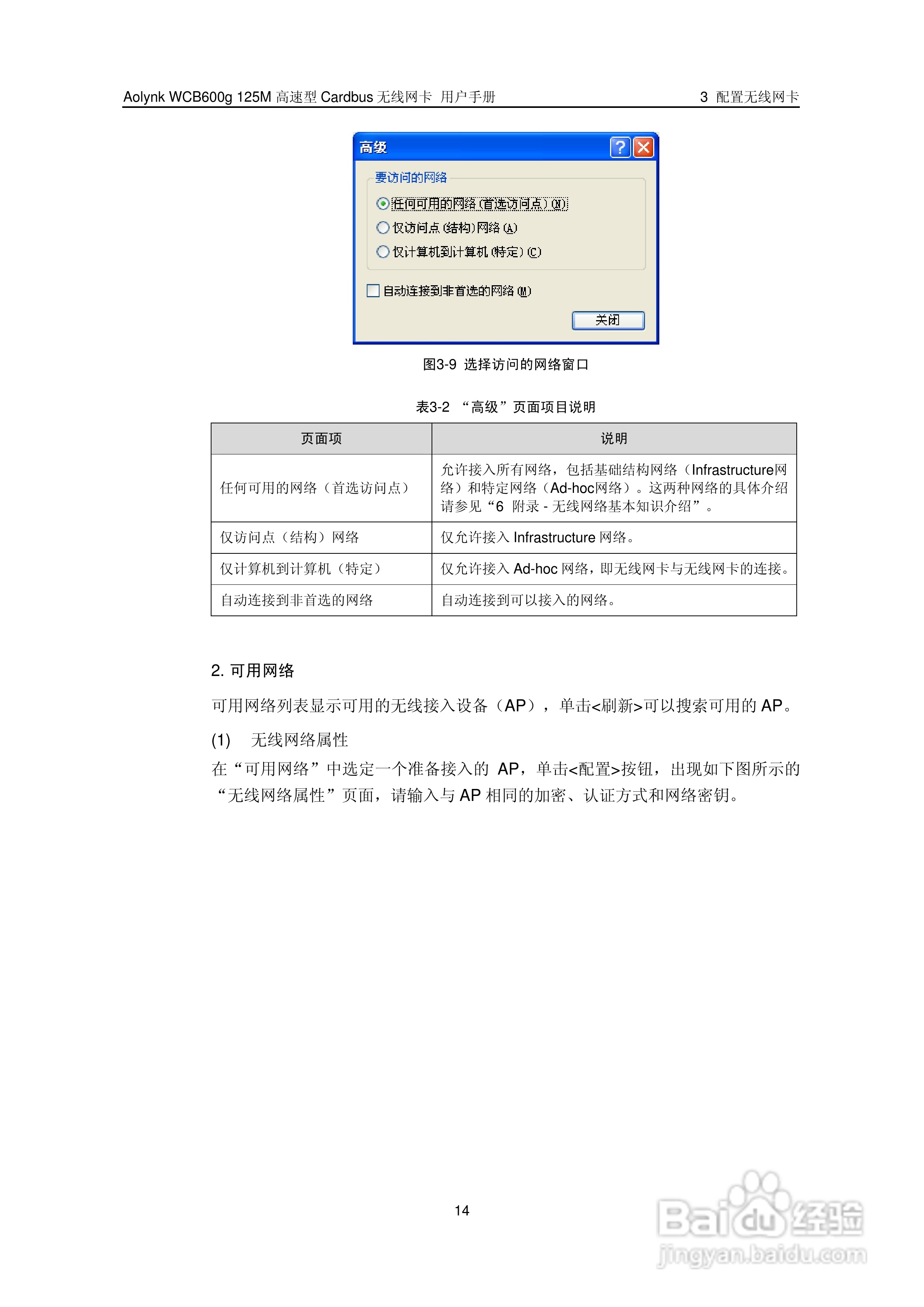 华三交换机WCB600g125M型说明书:[2]