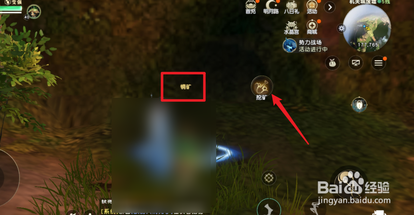 秦时明月世界怎么挖矿