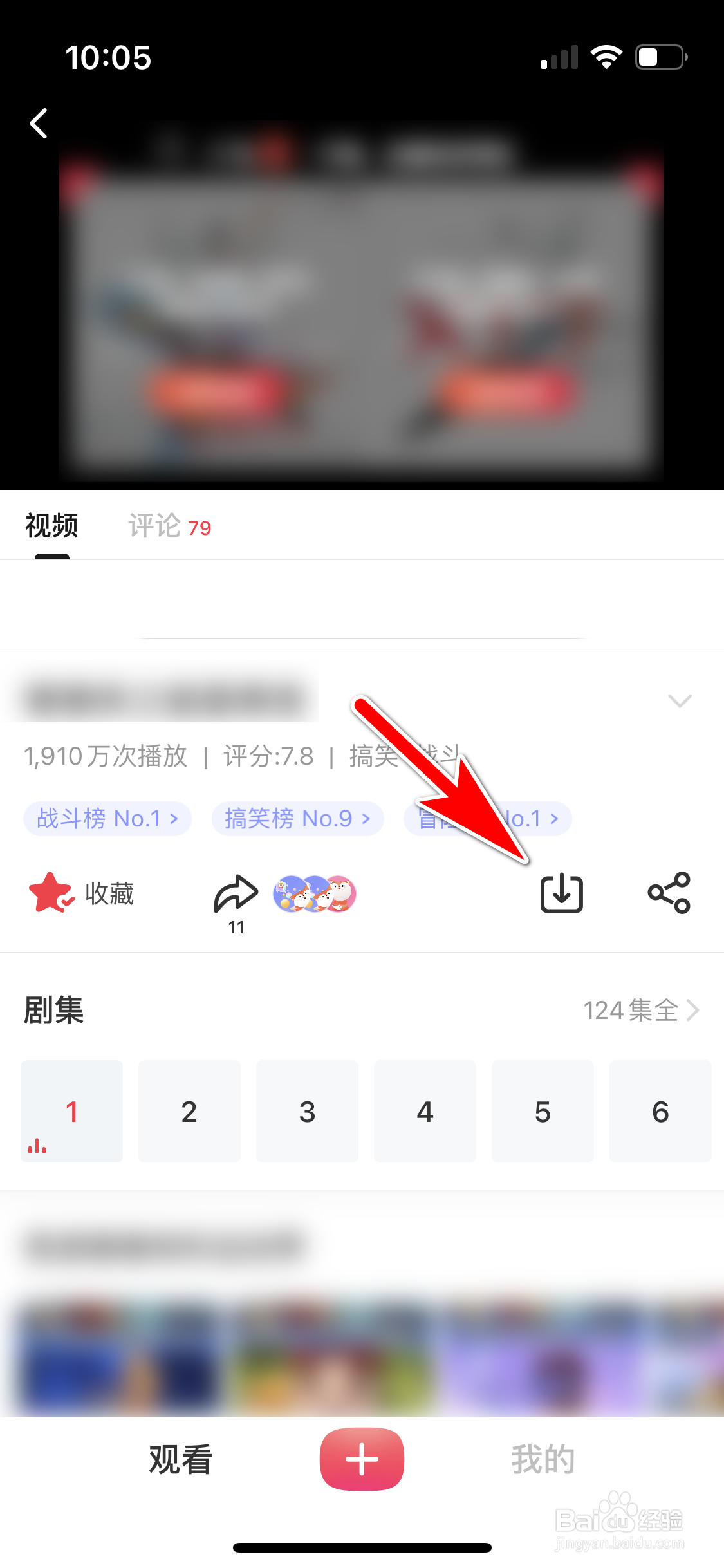 搜狐视频怎么缓存自己喜欢的视频