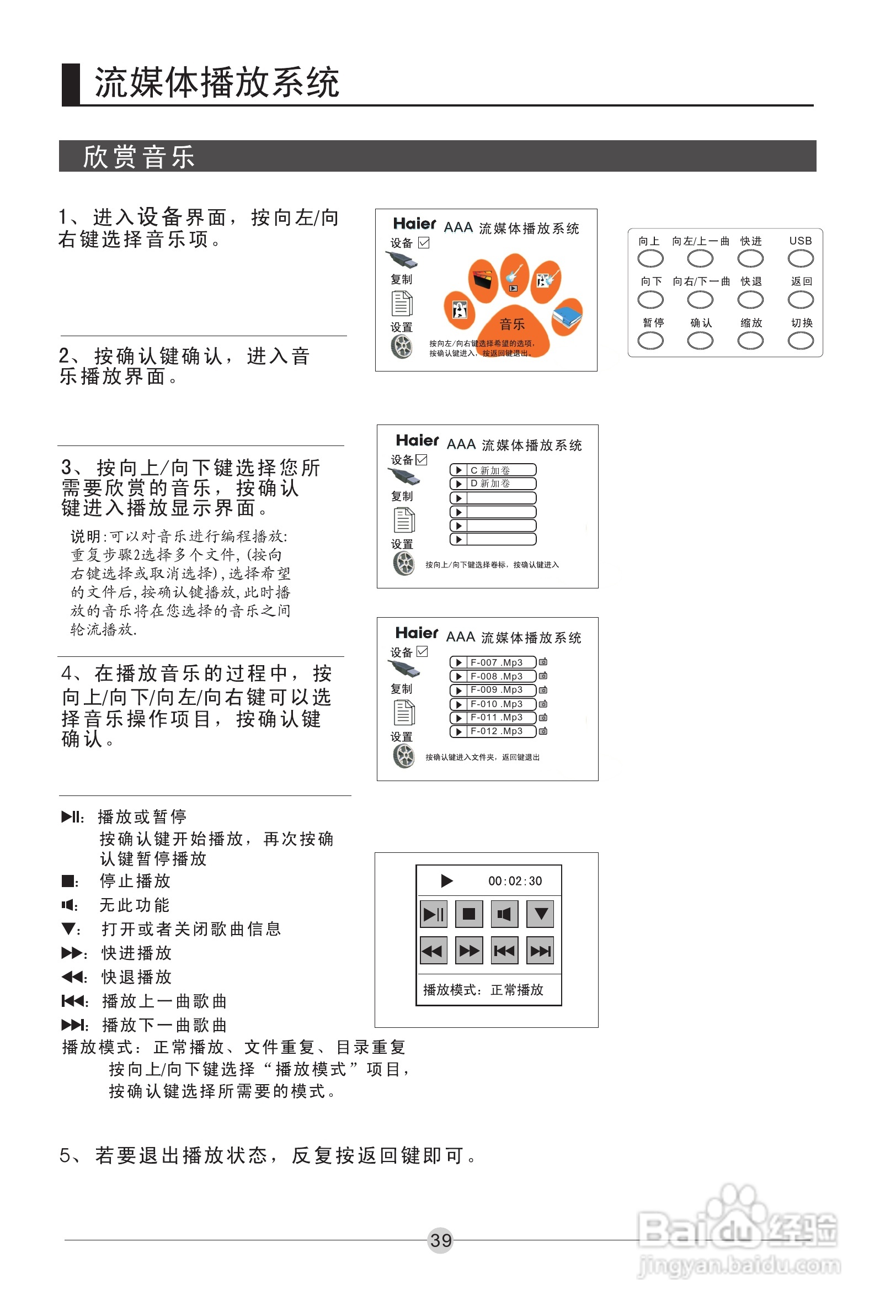 海尔L37A11-AK液晶彩电使用说明书:[4]