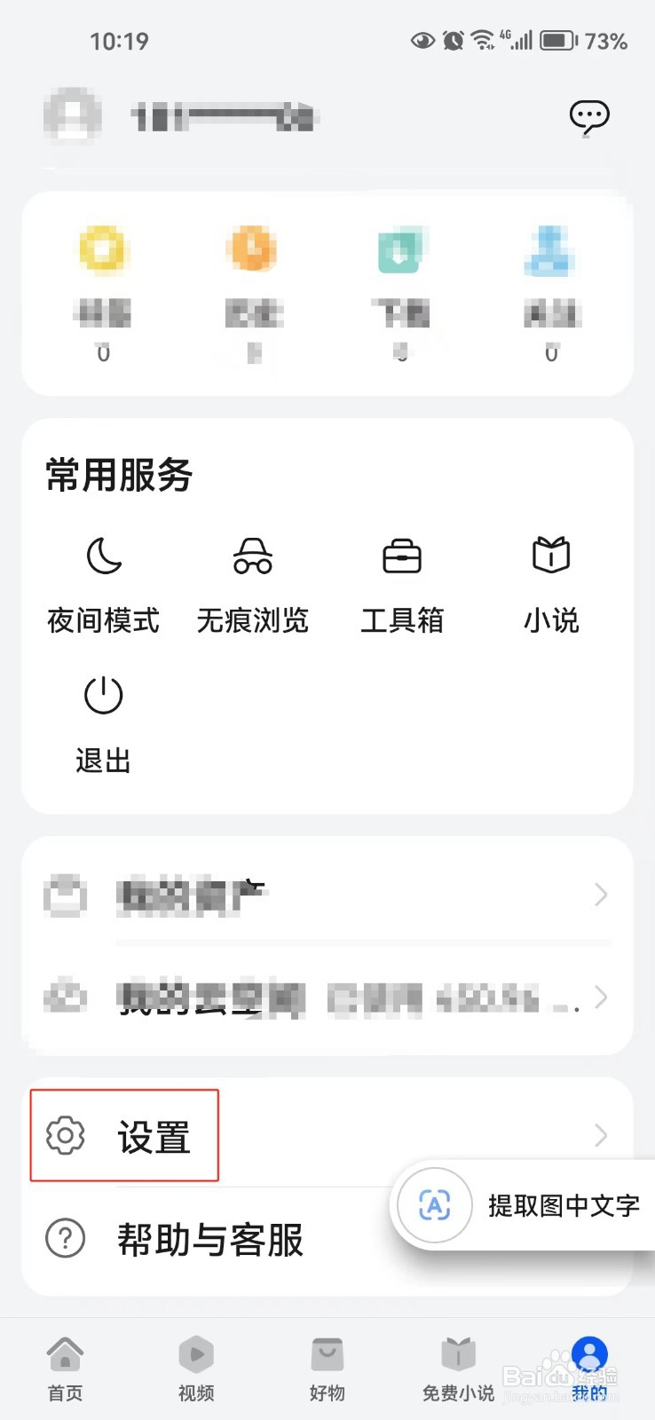 怎样设置在浏览器所有网页强制允许使用缩放功能