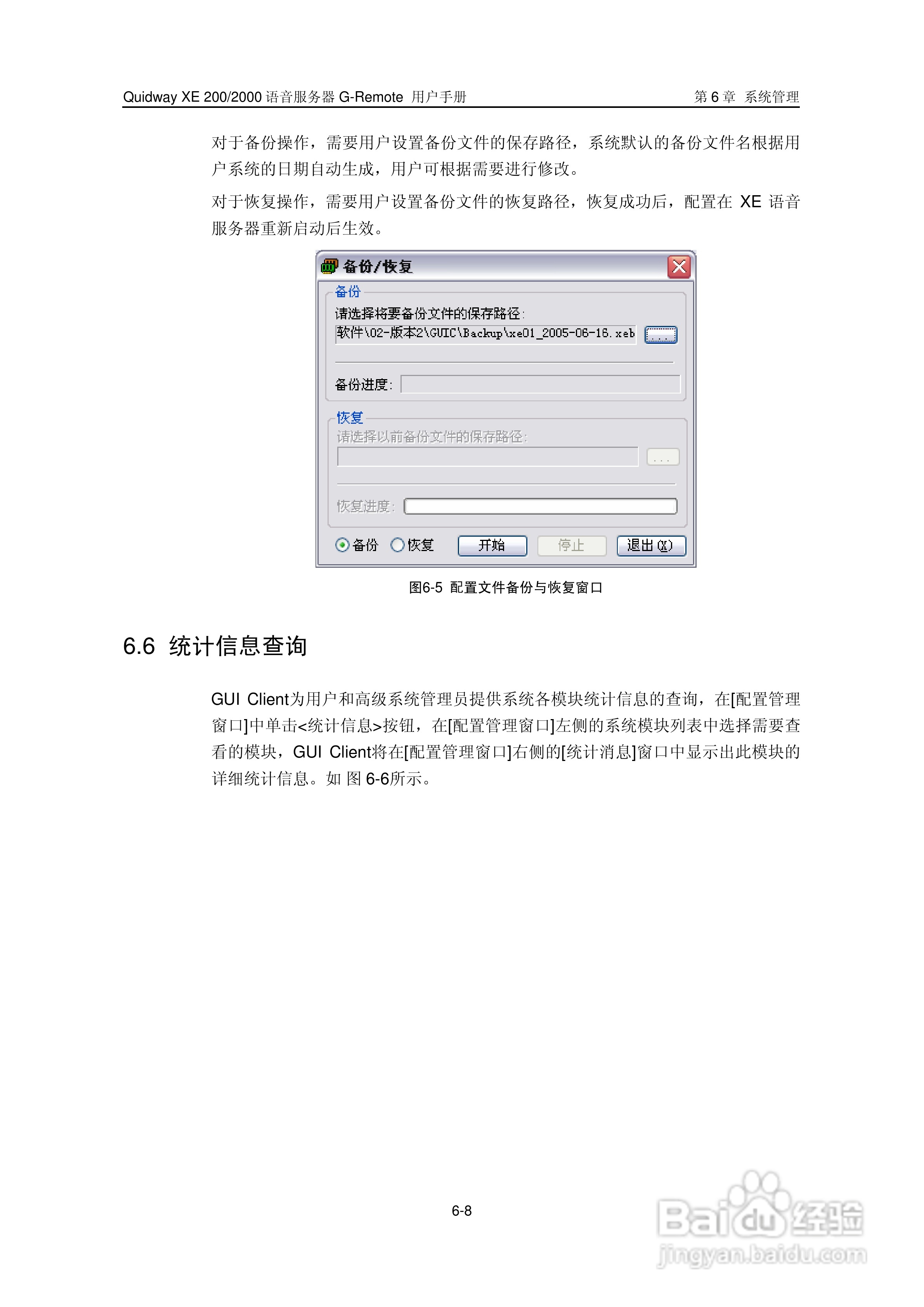 华三交换机XE200型说明书:[10]
