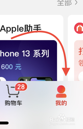 京东怎样添加新地址