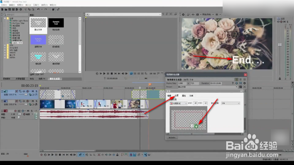vegas的字幕是如何来添加的呢？
