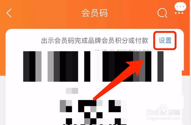 淘宝如何停用会员码