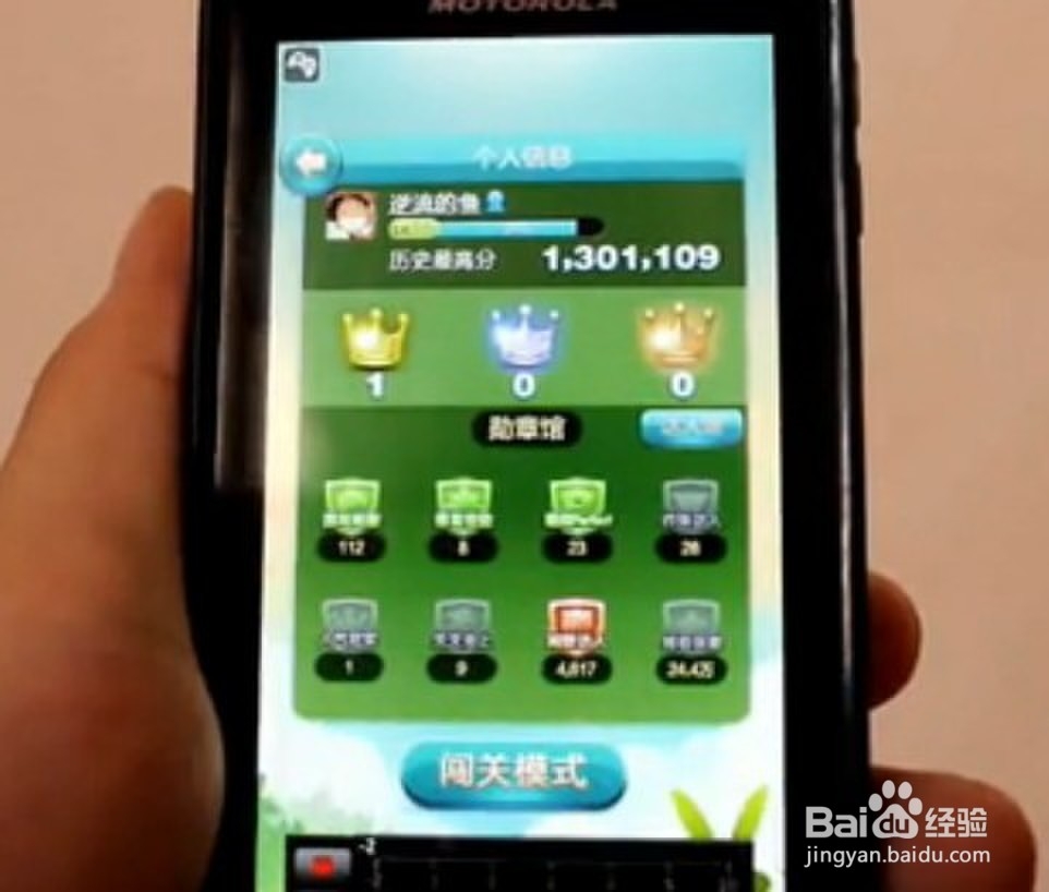 天天爱消除攻略 游戏玩法技巧