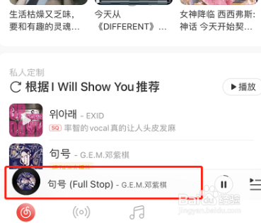 网易云音乐歌词在哪改