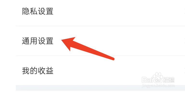 搜狐视频在哪里打开消息推送