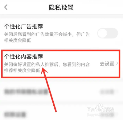 咪咕阅读推荐内容在哪里关闭