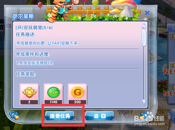 炫舞时代萌宠围城篇[5]