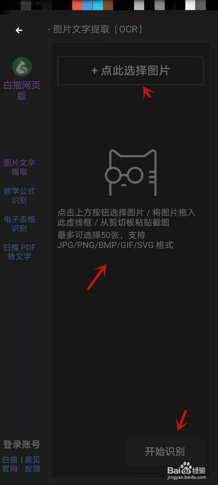 夸克浏览器是怎么实现图片转文字的