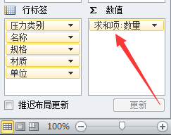 EXCEL2010中如何使用数据透视表