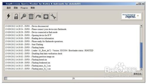 索尼LT26i官方恢复教程