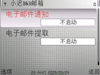 解决NOKIA E71主屏上不显示新邮件